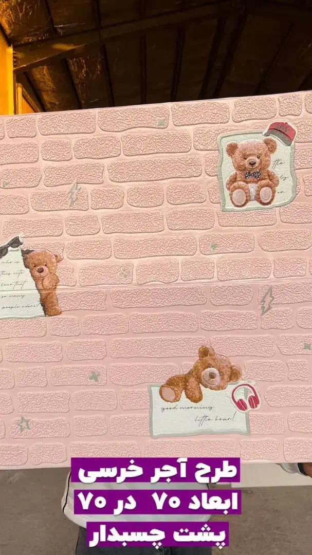 فروش ویژه کاغذدیواری و پوستر دیواری در رشت|خدمات پیشه و مهارت|رشت, پیرسرا|دیوار