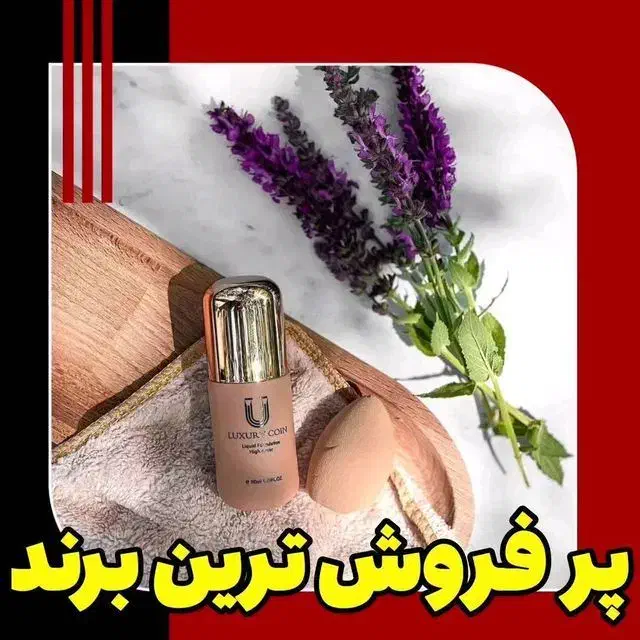 ریمیل/لک/چین وچروک/جوش|آرایشی، بهداشتی، درمانی|اردستان, |دیوار