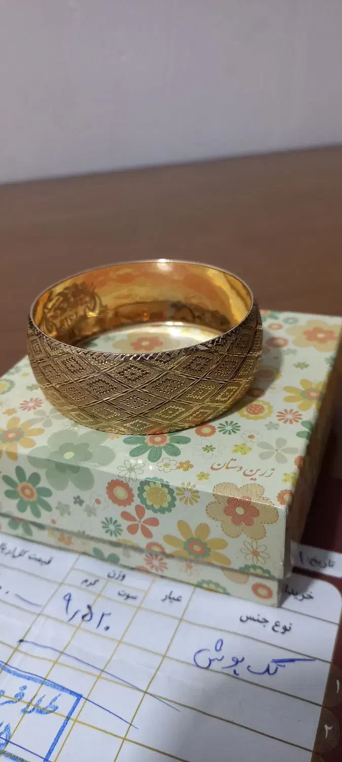 طلا|جواهرات|کوهدشت, |دیوار