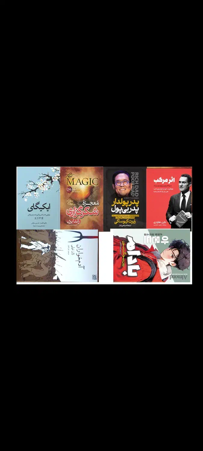 ۱۷ کتاب رمان جان شیفته ۱۹۸۴ اتحادیه ابلهان|کتاب و مجله ادبی|اصفهان, ملک‌شهر|دیوار