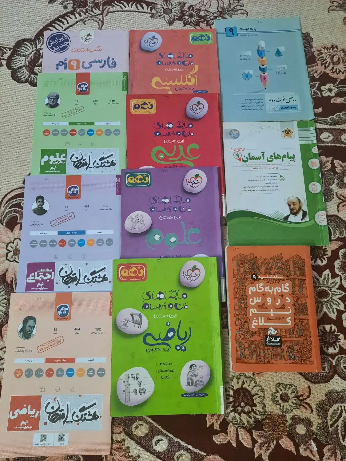 گام به گام دروس نهم ،خیلی سبز، کاگو|کتاب و مجله آموزشی|تهران, حکیمیه|دیوار