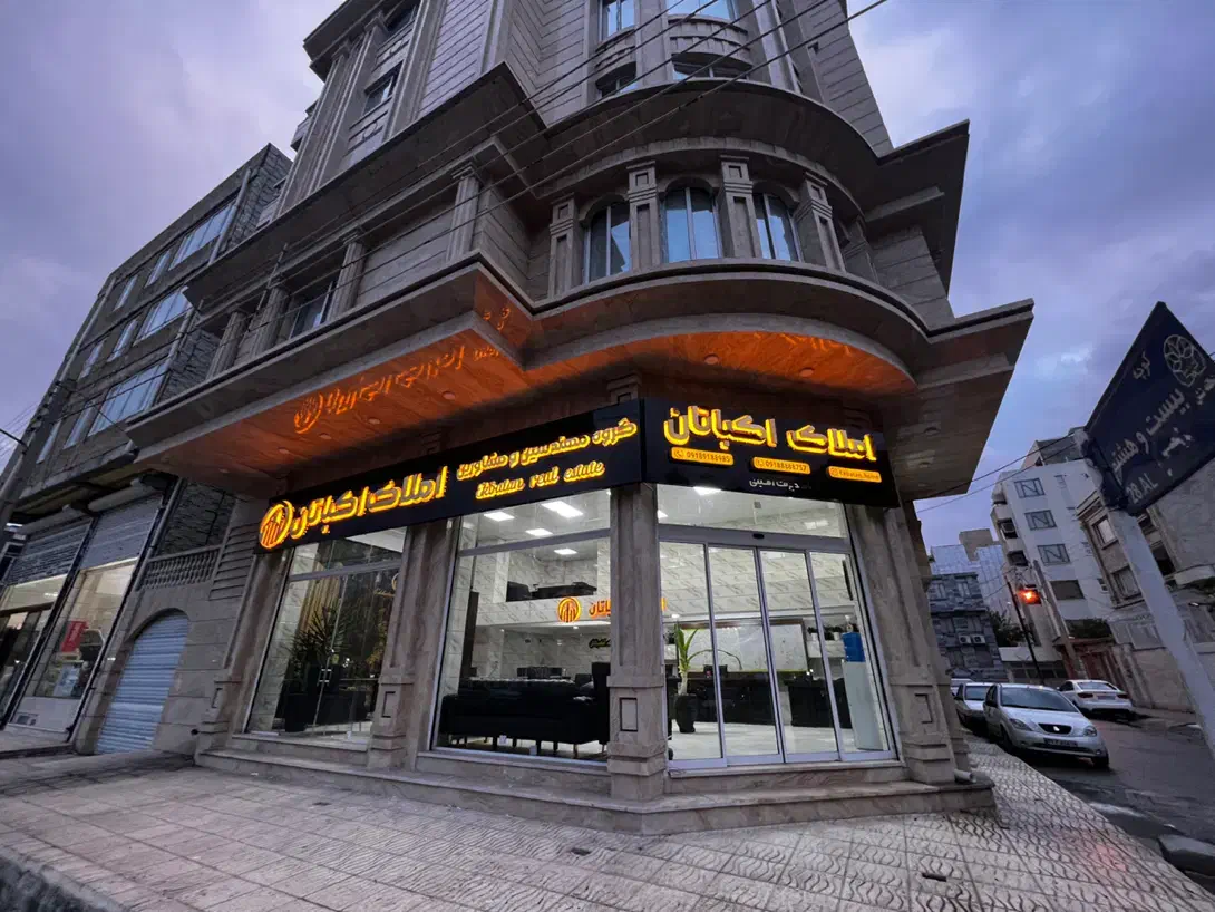 استخدام مشاور املاک با درامد بالا و آموزش رایگان|استخدام بازاریابی و فروش|کرمانشاه, |دیوار