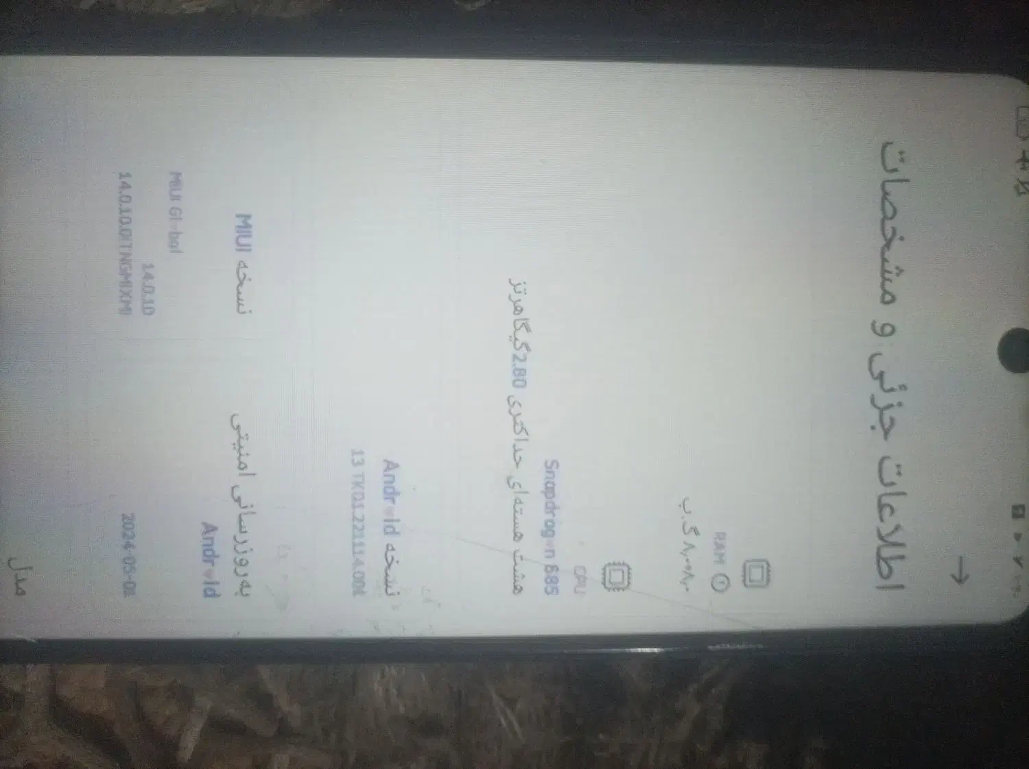 note13 نوت ۱۳|موبایل|زاهدان, |دیوار