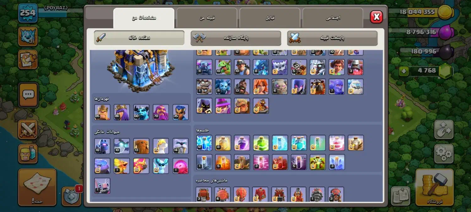 کلش اف کلنز|کنسول، بازی ویدئویی و آنلاین|ماکو, |دیوار