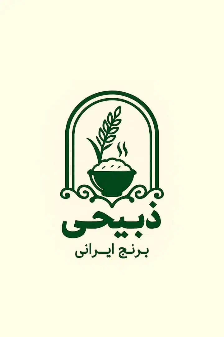برنج ایرانی از ۱۸۵|خوردنی و آشامیدنی|هشتگرد, فاز ۳ مهستان|دیوار
