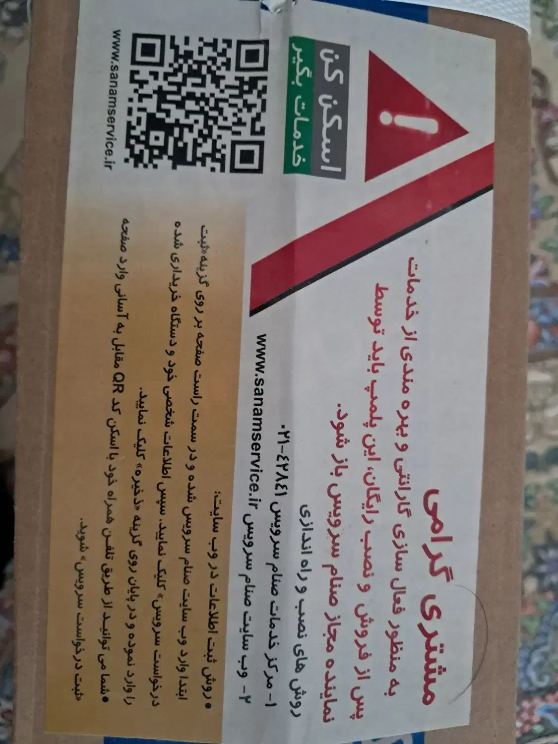 تلوزیون 32led اینچ صنام|تلویزیون و پروژکتور|فولادشهر, B5|دیوار
