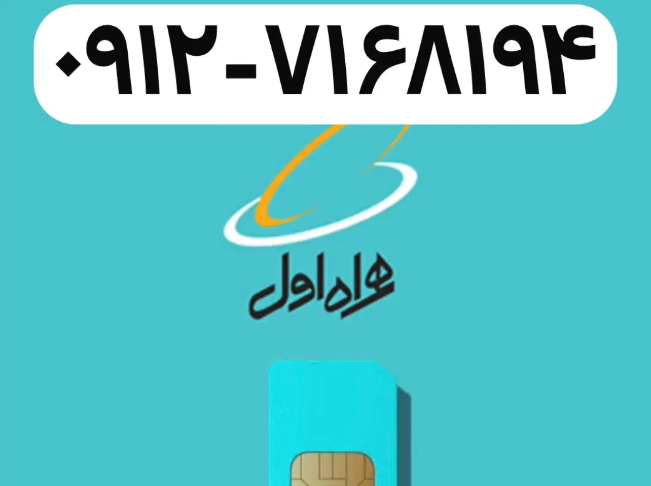 سیم کارت|سیم‌کارت|تهران, دروس|دیوار