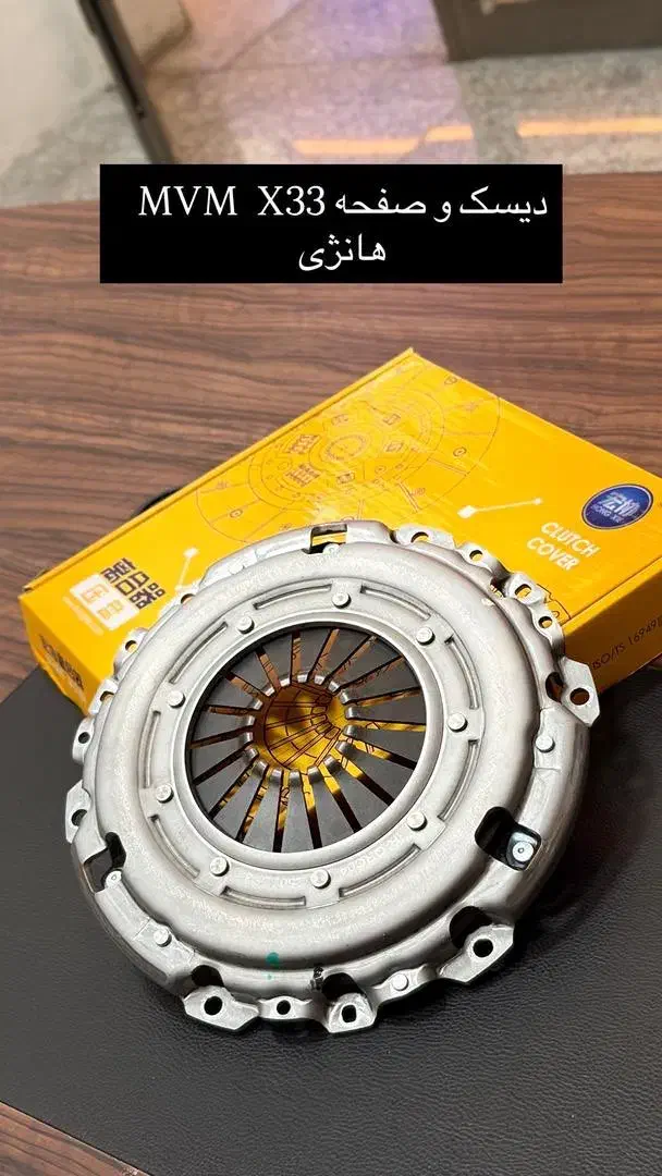 فروش ویژه کیت کلاچ هانژی|قطعات یدکی و لوازم جانبی|تبریز, |دیوار