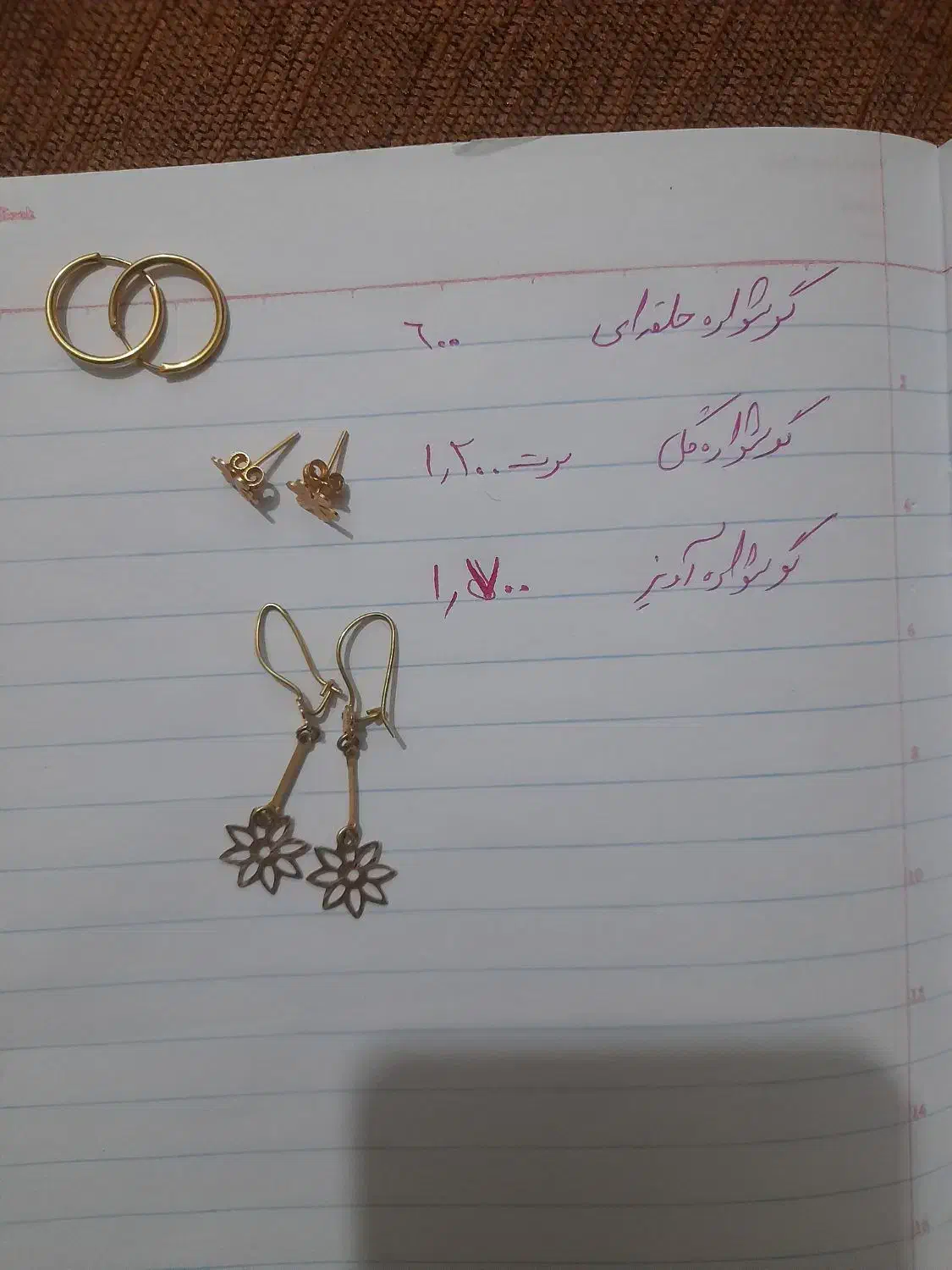 طلا|جواهرات|کوهدشت, |دیوار