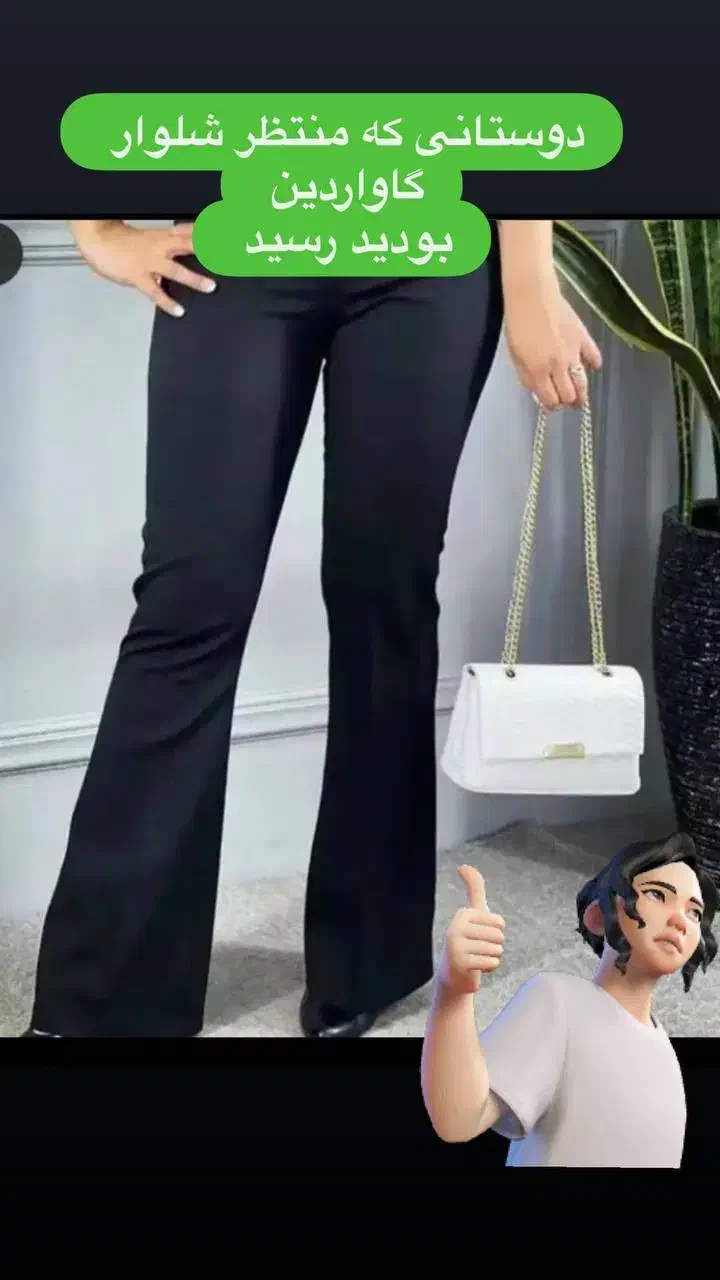 انواع شلوار دمپا گاواردین و مازراتی گرم بالا|لباس|یزد, |دیوار