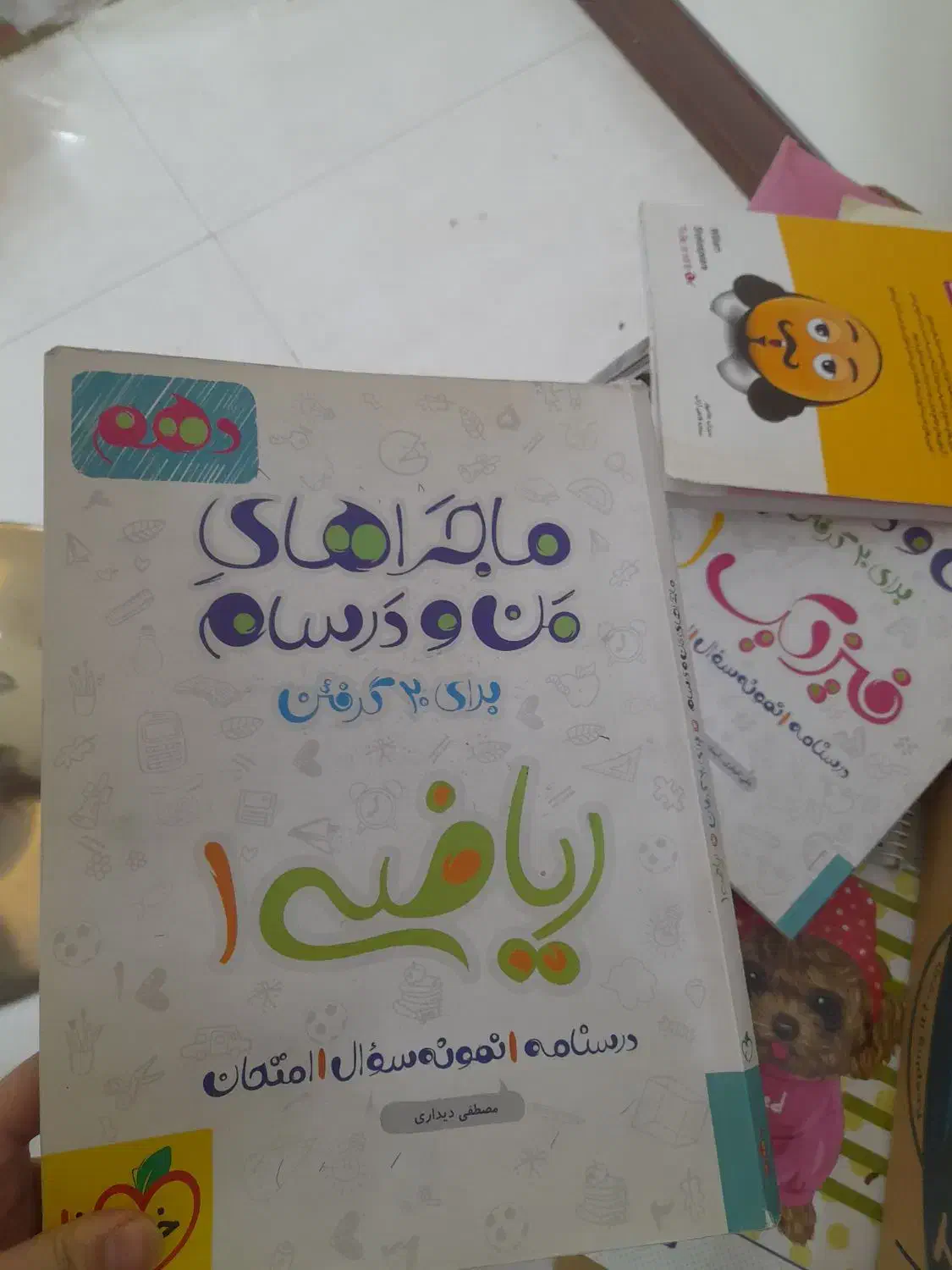 کتاب کار دبستان تا دبیرستان|کتاب و مجله آموزشی|اهواز, سلطانمنش|دیوار