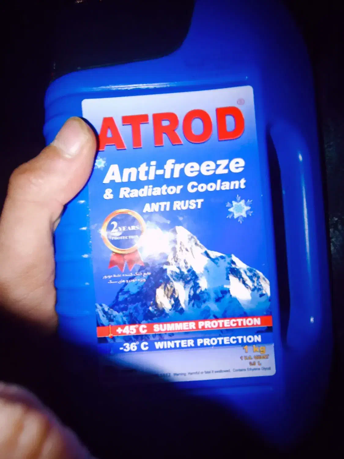 ضد یخ اصلی|مواد شوینده و دستمال کاغذی|نیشابور, کردها|دیوار