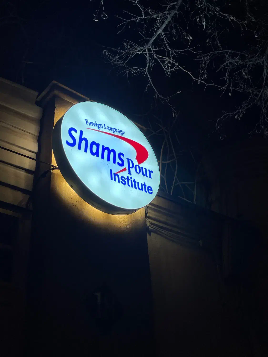 استخدام استاد زبان انگلیسی|استخدام آموزشی|نیشابور, کوی فرهنگیان|دیوار