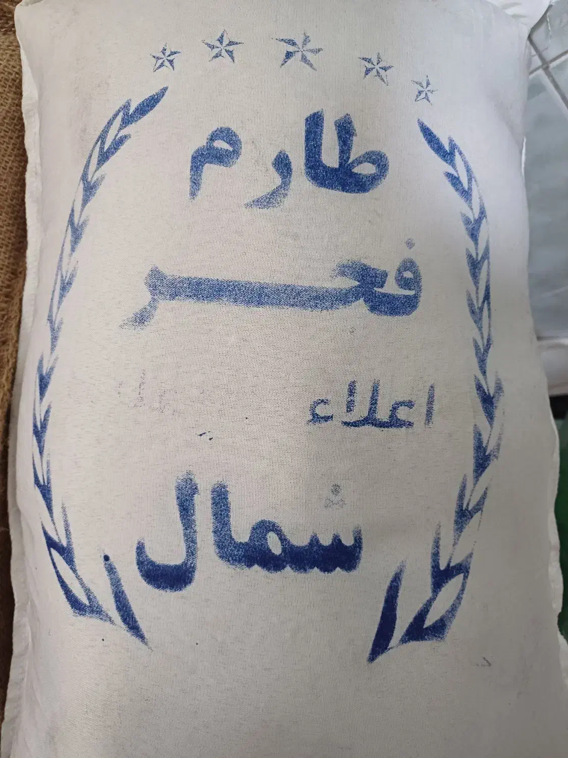 بورس برنج ایرانی و خارجی ب قیمت عمده|خوردنی و آشامیدنی|اسلامشهر, مطهری|دیوار