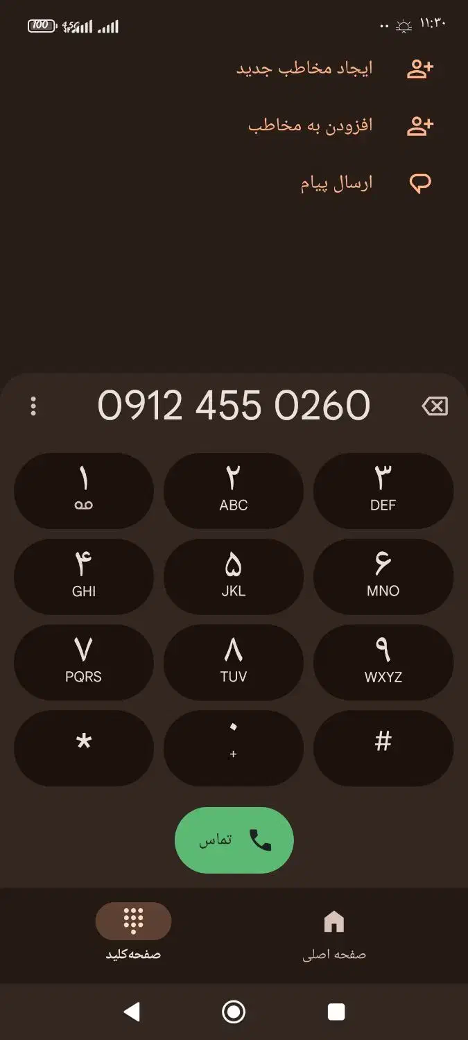 سیم‌کارت همراه اول کد(۴). 09124550260|سیم‌کارت|ساوه, |دیوار