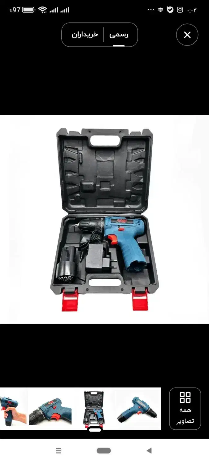 دریل پیچ گوشتی شارژی|ابزارآلات|نقده, |دیوار