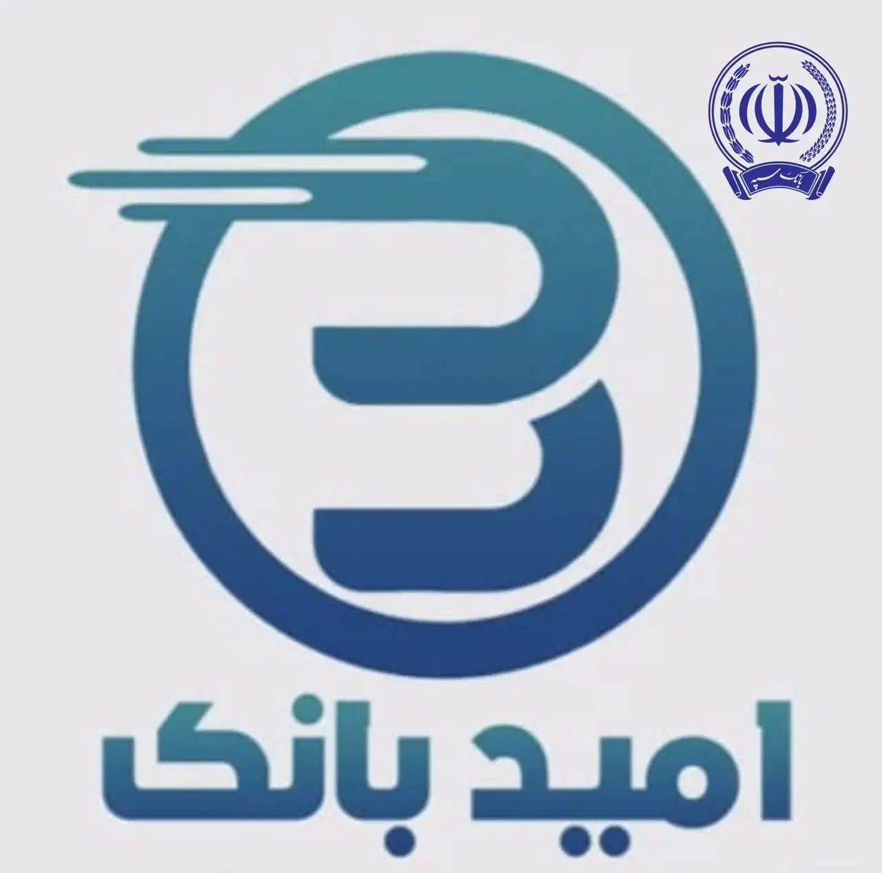 امتیاز وام ۱۰۰ میلیونی امید بانک سپه|کارت هدیه و تخفیف|اصفهان, محمودیه|دیوار