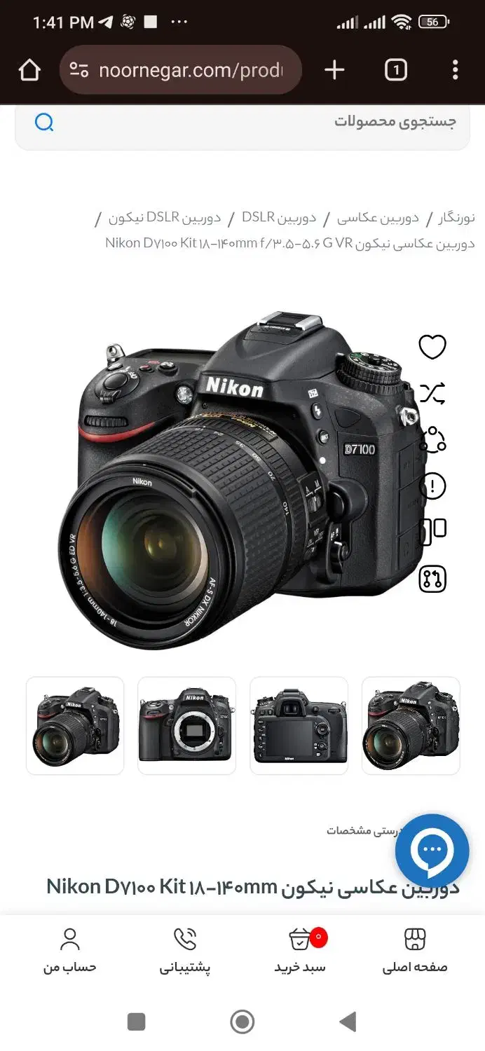 دوربین d7100 نیکون با لنز 50mm f1.4|دوربین عکاسی و فیلم‌برداری|تهران, سنگلج (شاپور)|دیوار