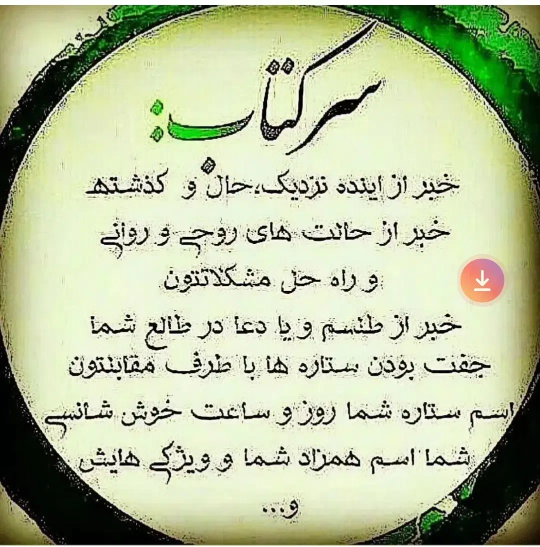 سرکتاب وفال|خدمات پذیرایی، مراسم|بندر گناوه, |دیوار