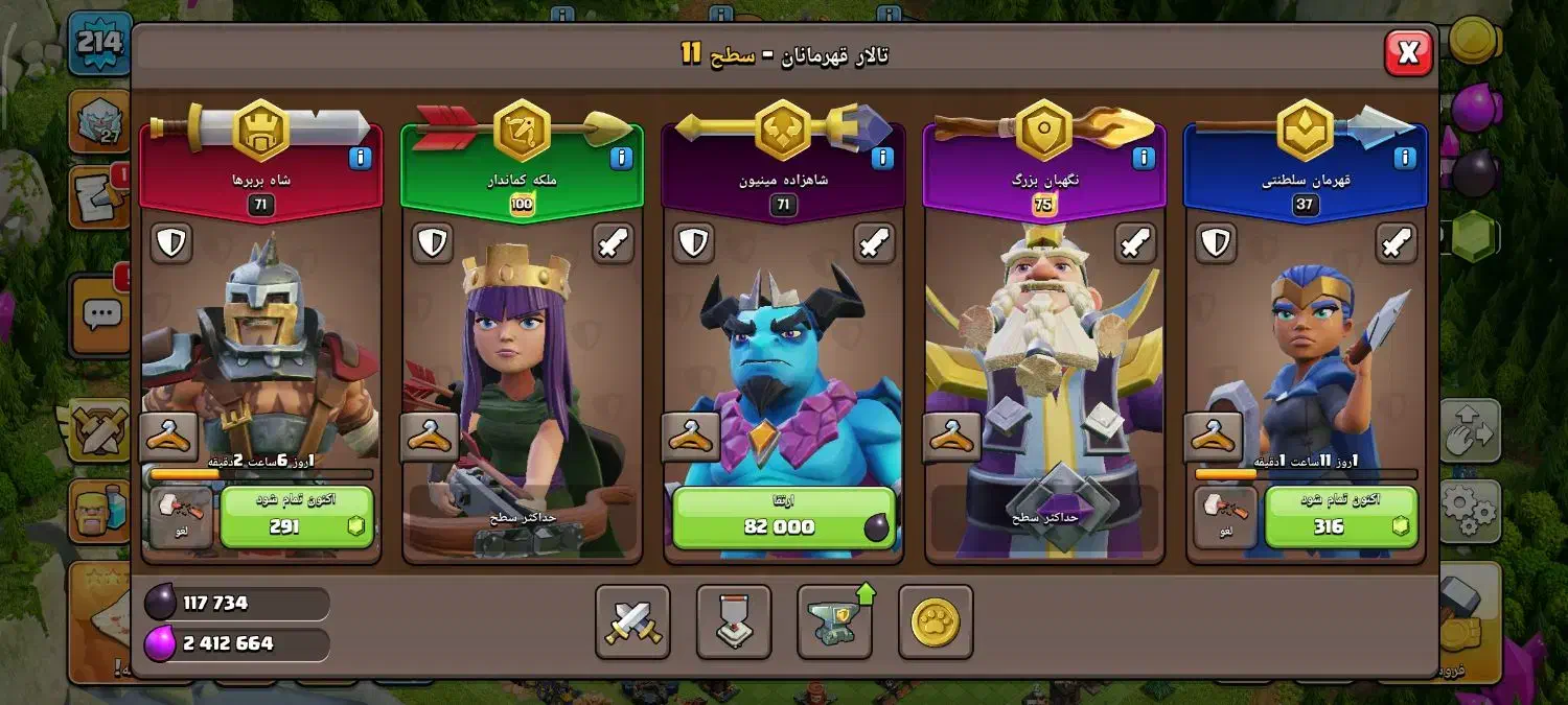 فروش اکانت کلش آف کلنز 214|کنسول، بازی ویدئویی و آنلاین|شهرکرد, |دیوار