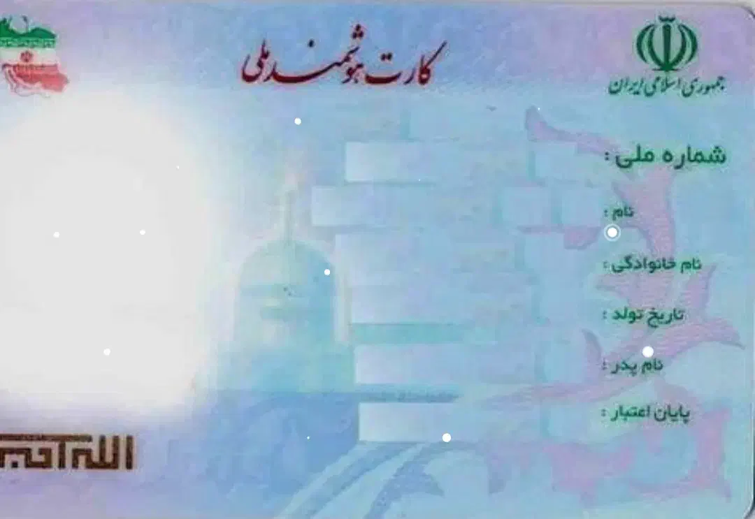 گمشده کارت ملی|اشیا|مشگین شهر, |دیوار