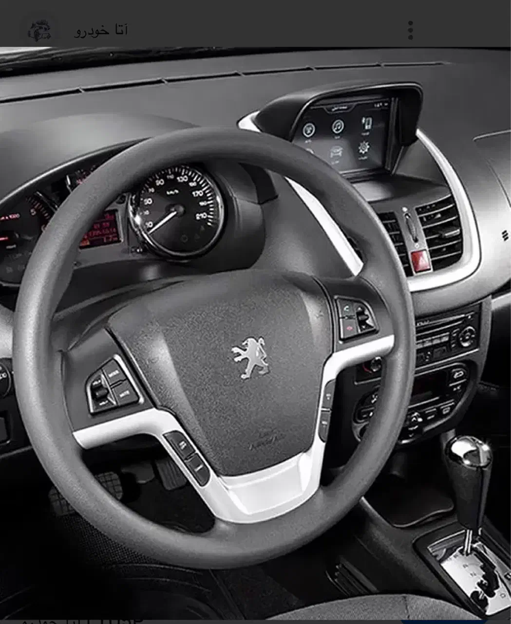 ۲۰۷ صفر فول|خودرو سواری و وانت|تهران, بازار|دیوار