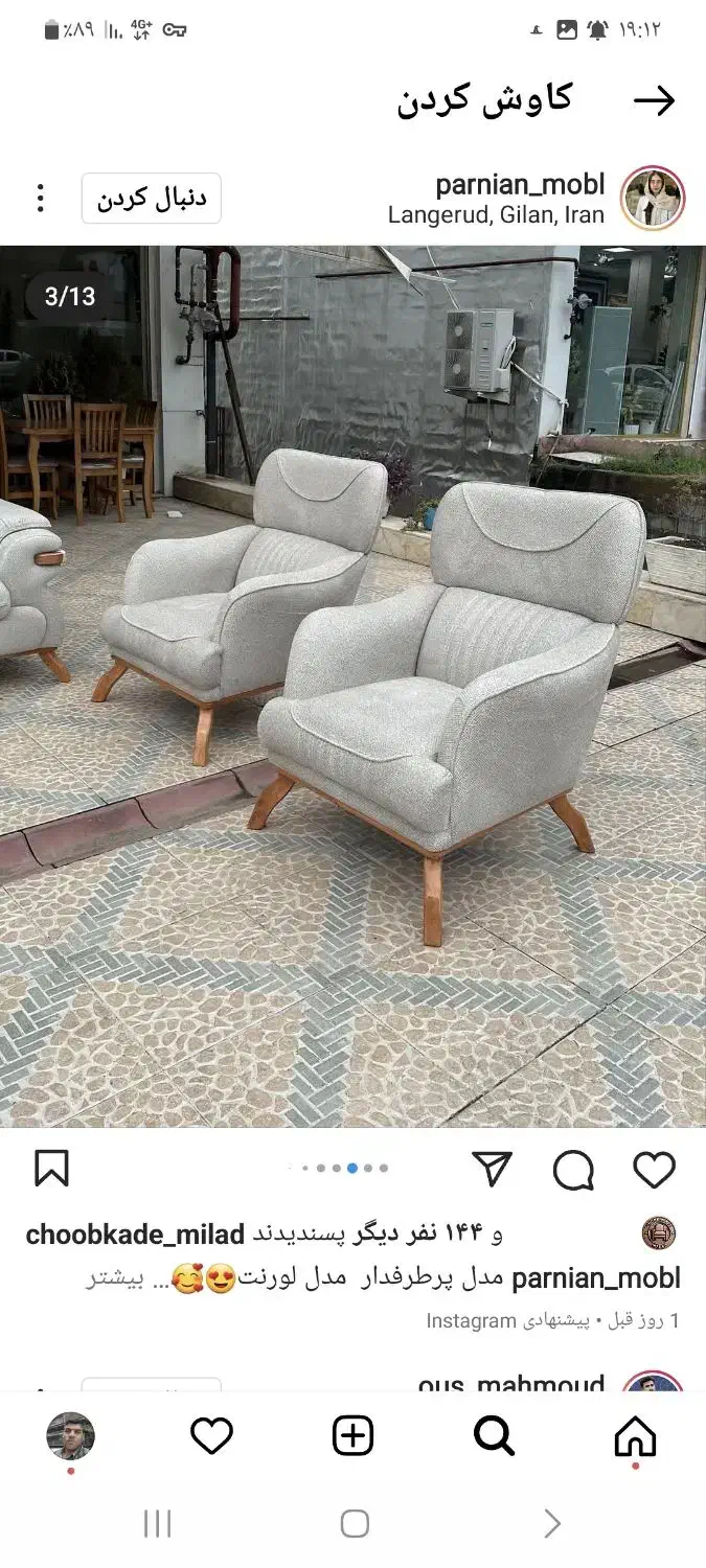 مبل اهورا  ۸ نفره  رنگ بندی موجود|مبلمان خانگی و میز عسلی|خرم‌آباد, |دیوار