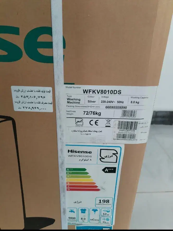 ماشین لباسشویی اتومات ۸کیلویی نقره ای پلمپ فروشی|ماشین لباسشویی و خشککن لباس|قوچان, |دیوار