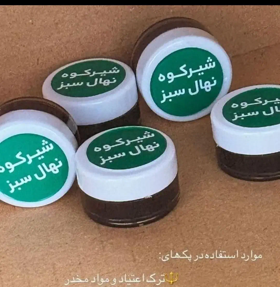 پاکسازی ترک اعتیاد و سیگار طی ۱۵ روز|خدمات آرایشگری و زیبایی|تربتحیدریه, حاجی یار|دیوار