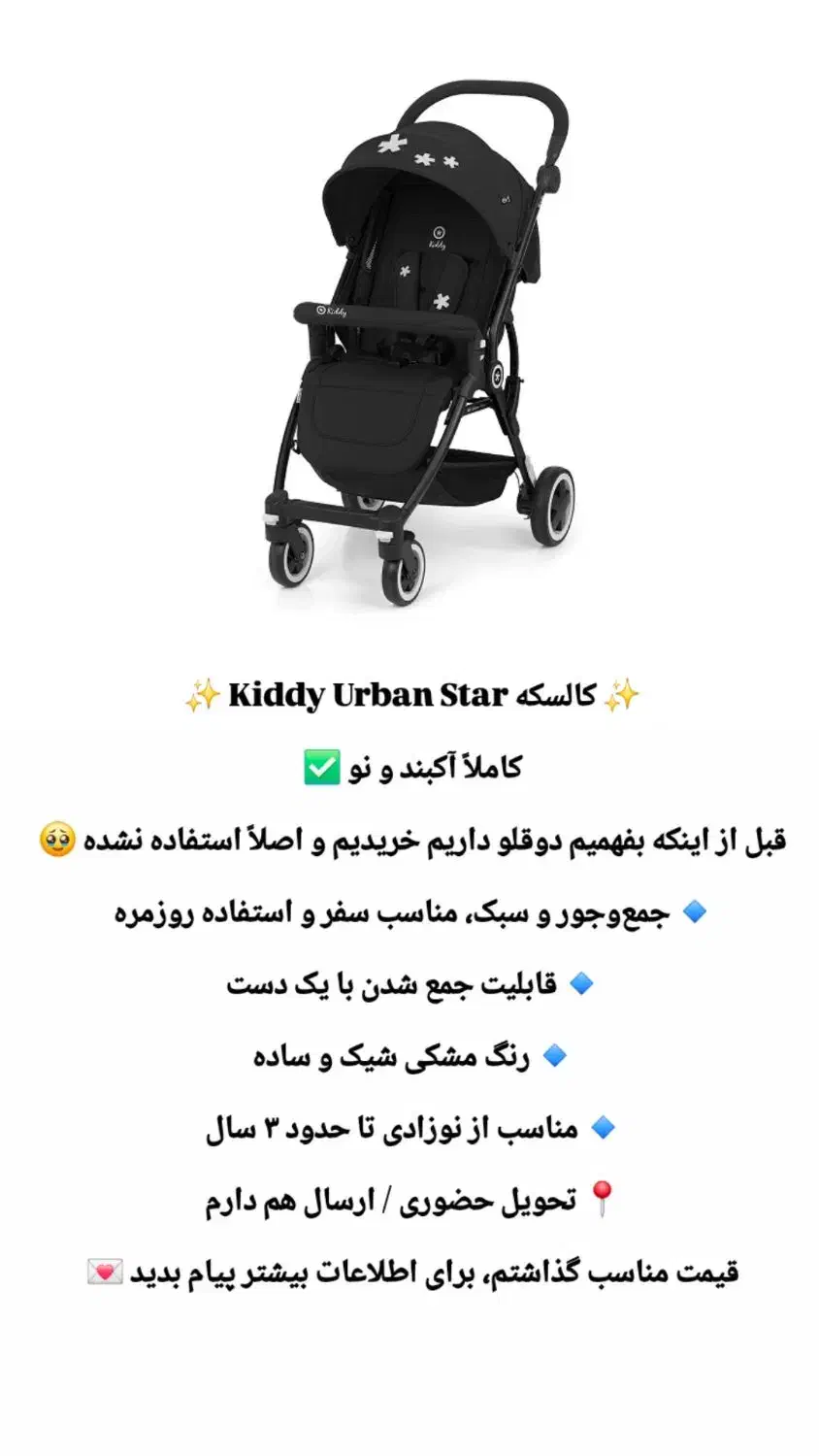 کالسکه مسافرتی|کالسکه و لوازم جانبی|ارومیه, |دیوار