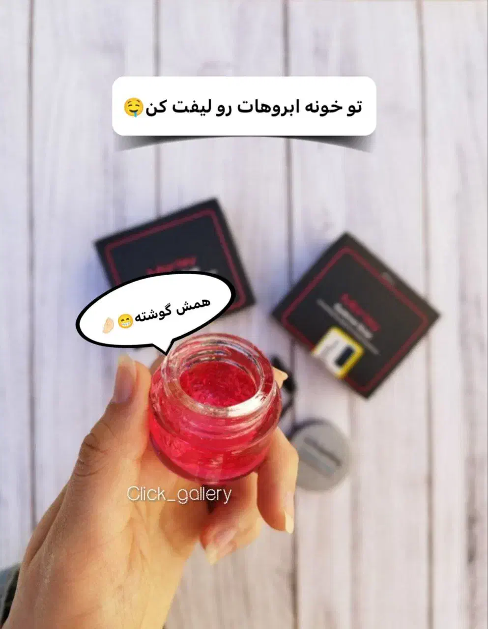 ژل ابروی مورلی (اورجینال)|آرایشی، بهداشتی، درمانی|شیراز, بازار|دیوار