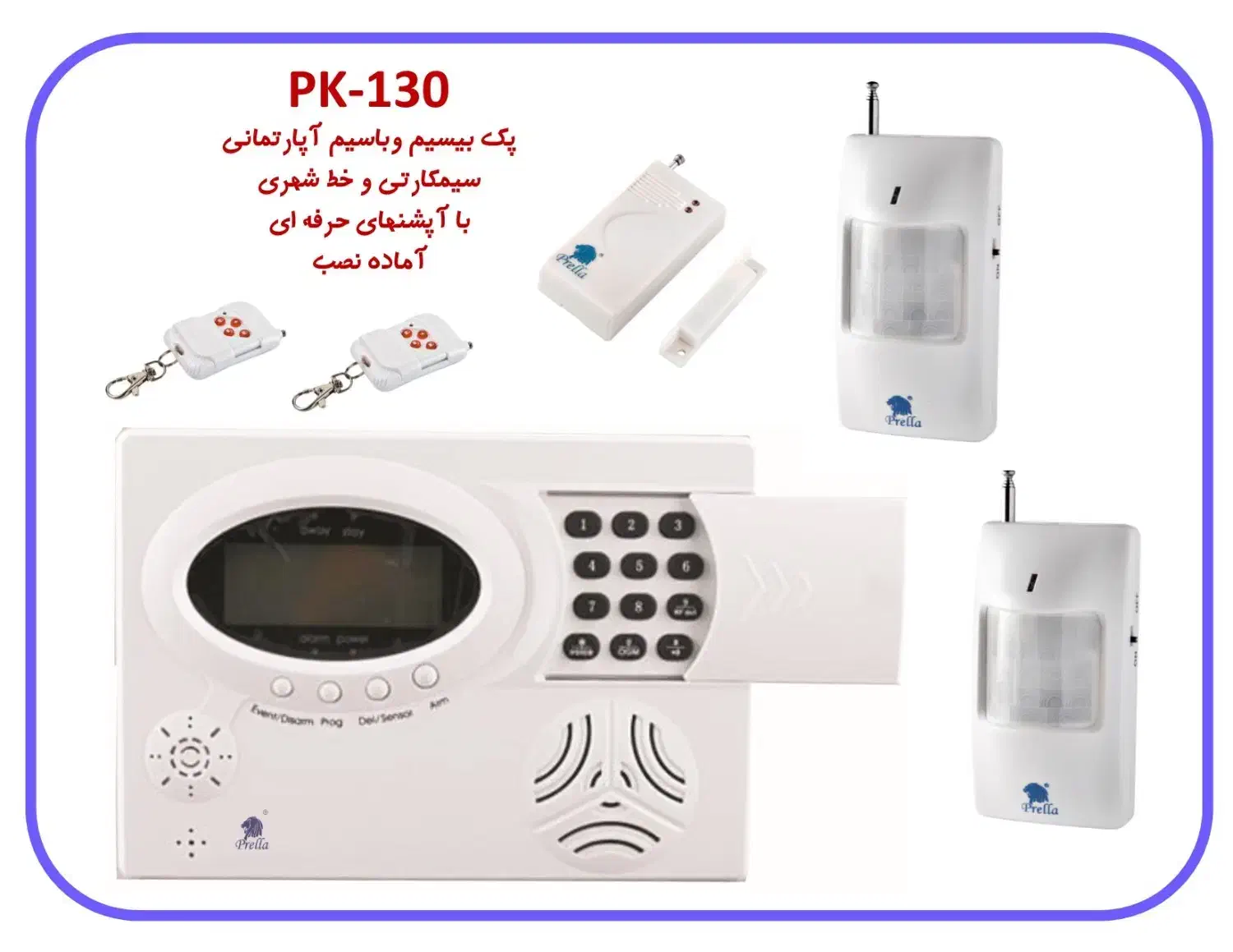 پک دزدگیراقتصادی سخنگو، سیم کارتی و خط ثابت پرلا|دوربین مداربسته|تهران, اراضی عباس آباد|دیوار