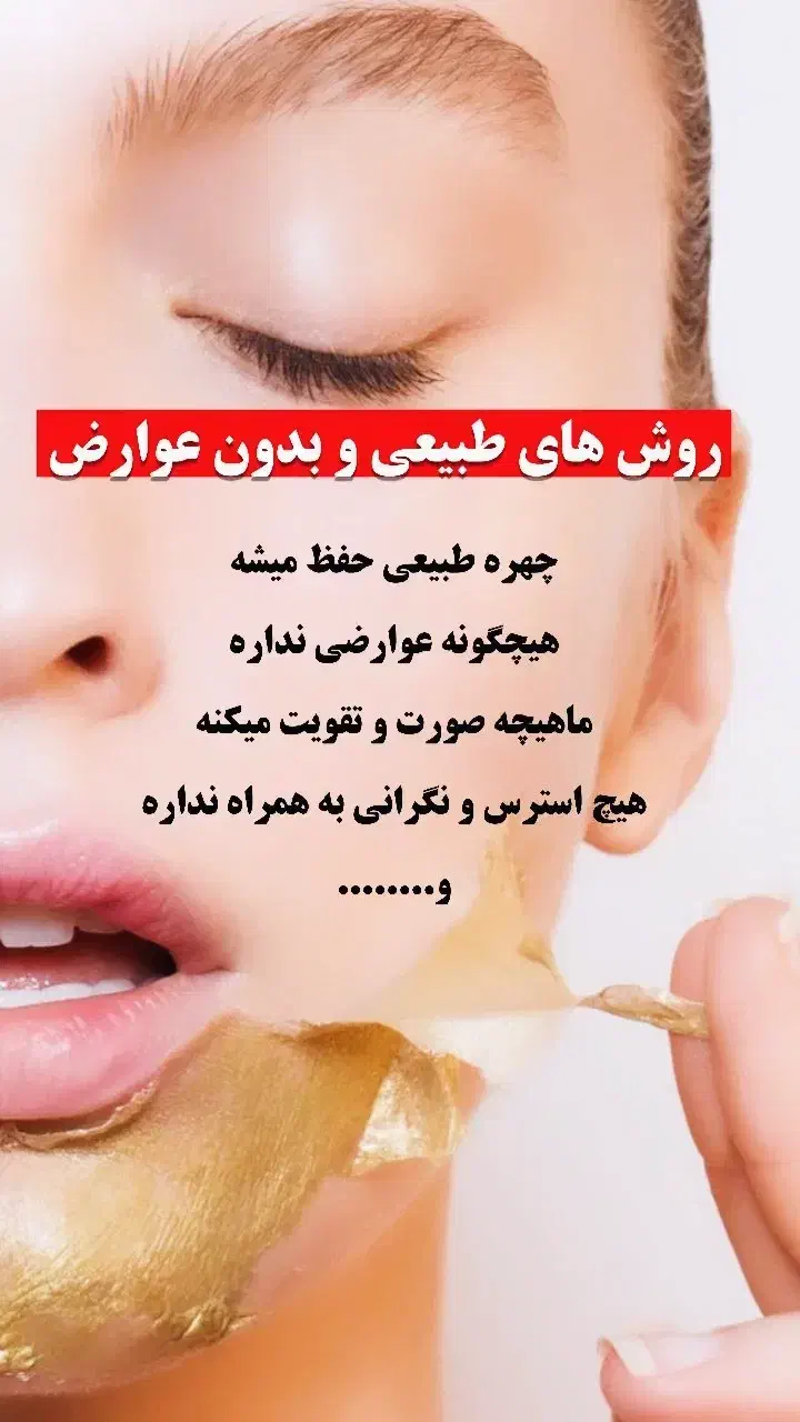 چین وچروک هاتو برای همیشه برطرف کن|آرایشی، بهداشتی، درمانی|زنجان, |دیوار