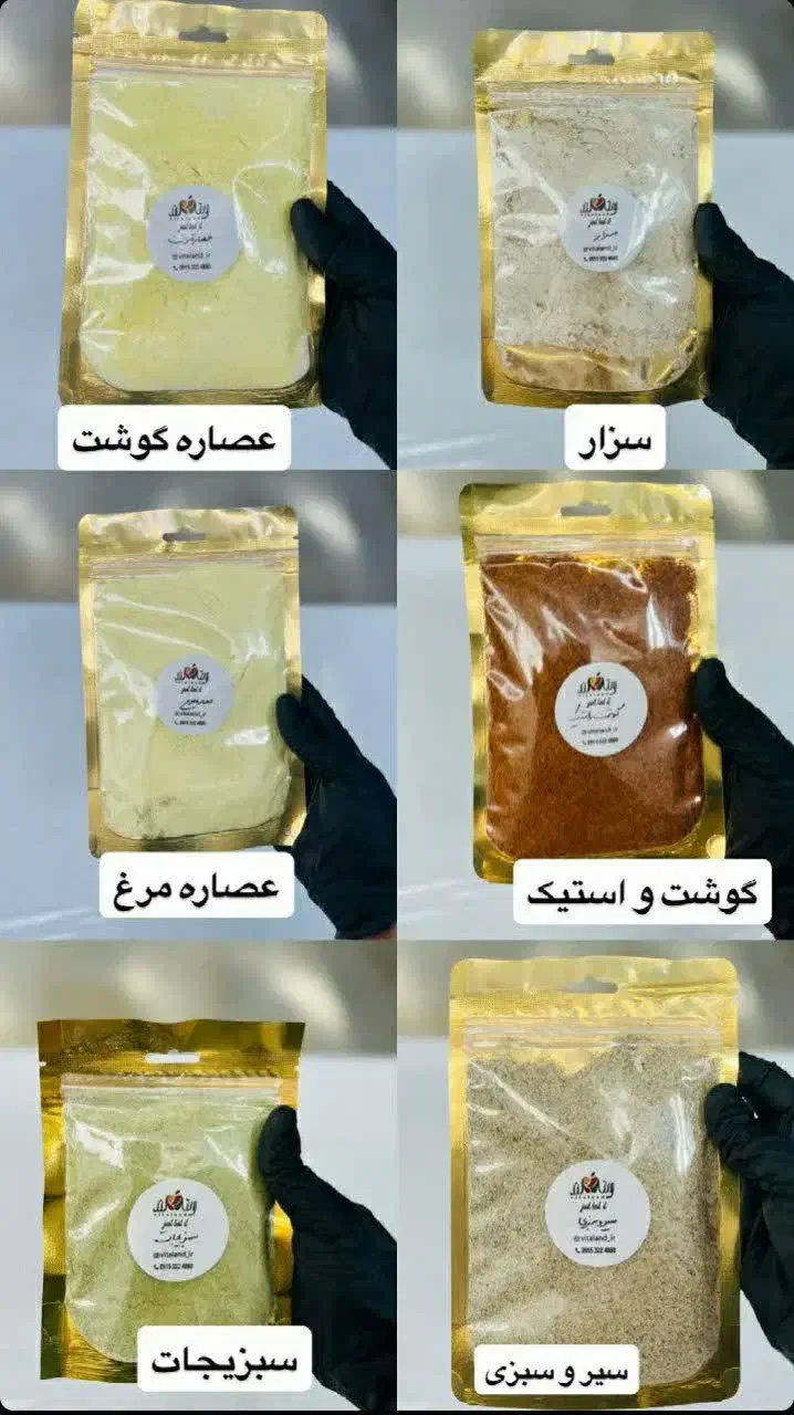 ادویه جات ویتالند|خوردنی و آشامیدنی|اهواز, کوی رمضان|دیوار