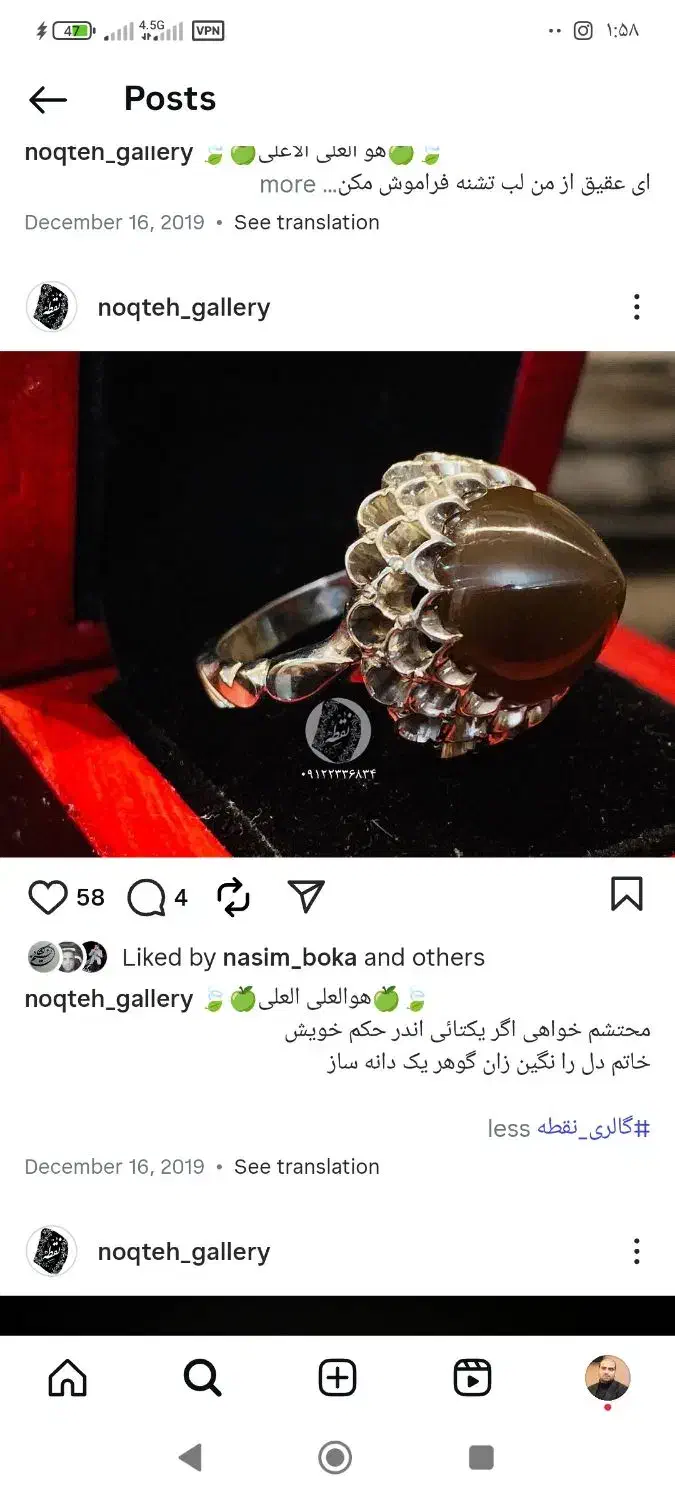 انگشتر عقیق جزء یمانی|جواهرات|تهران, فرحزاد|دیوار