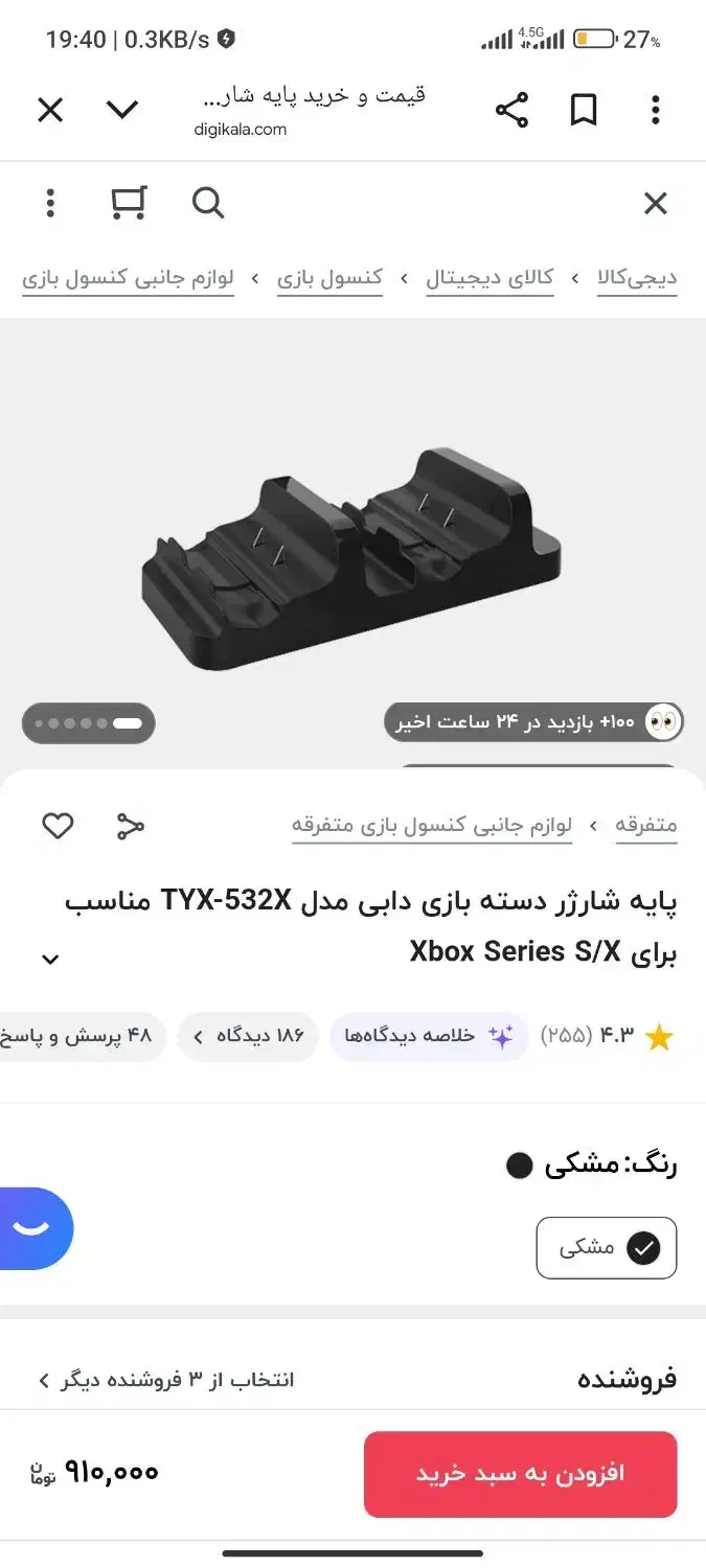 پایه شارژر دسته ایکس باکس Xbox series s/x|کنسول، بازی ویدئویی و آنلاین|تهران, مشیریه|دیوار