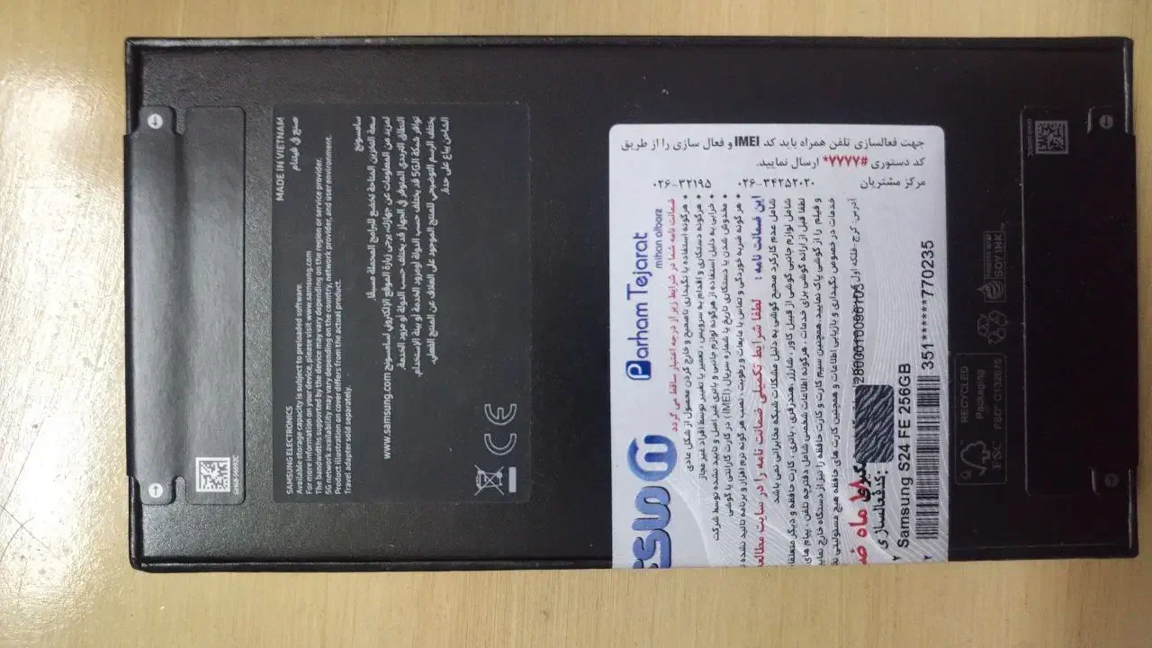 سامسونگ S24 FE|موبایل|اصفهان, تخت فولاد|دیوار