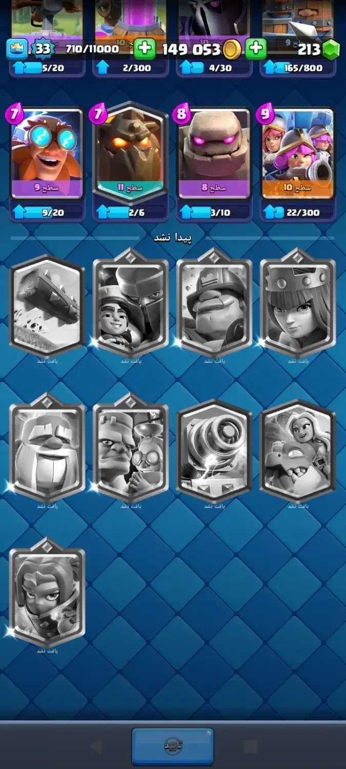 اکانت کلش رویال|کنسول، بازی ویدئویی و آنلاین|سنندج, |دیوار