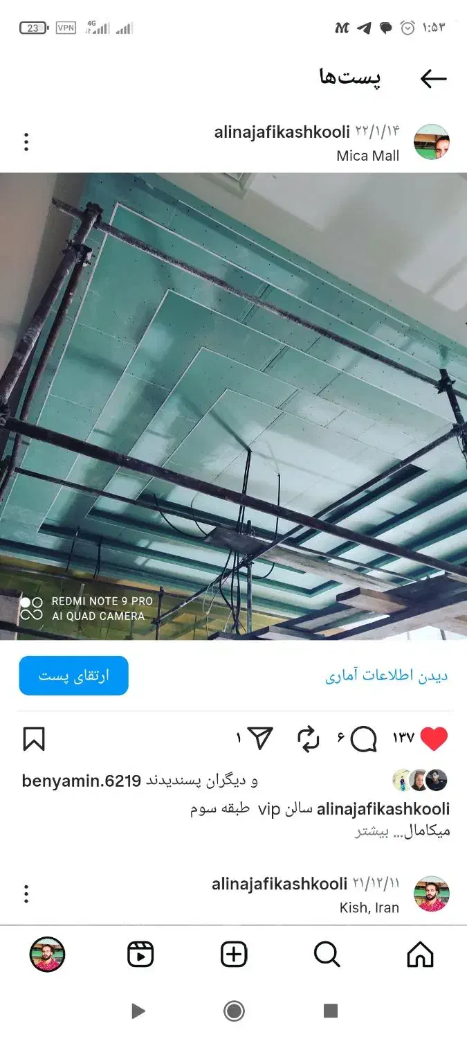 شاگرد کناف کار|استخدام معماری، عمران و ساختمانی|کیش, |دیوار