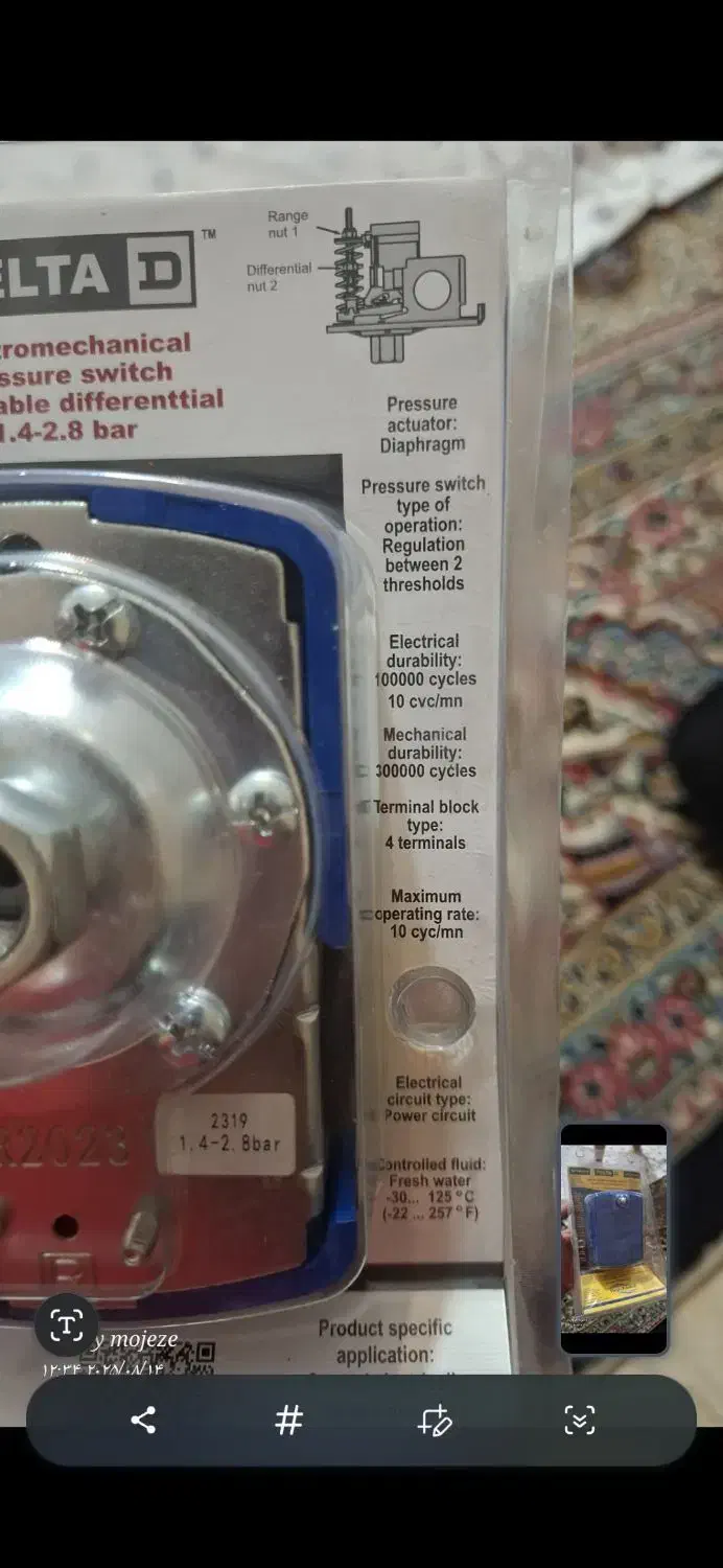 پرشر سوییچ الکترونیک پمپ آب|مصالح و تجهیزات ساختمان|تهران, سبلان (لشگر)|دیوار