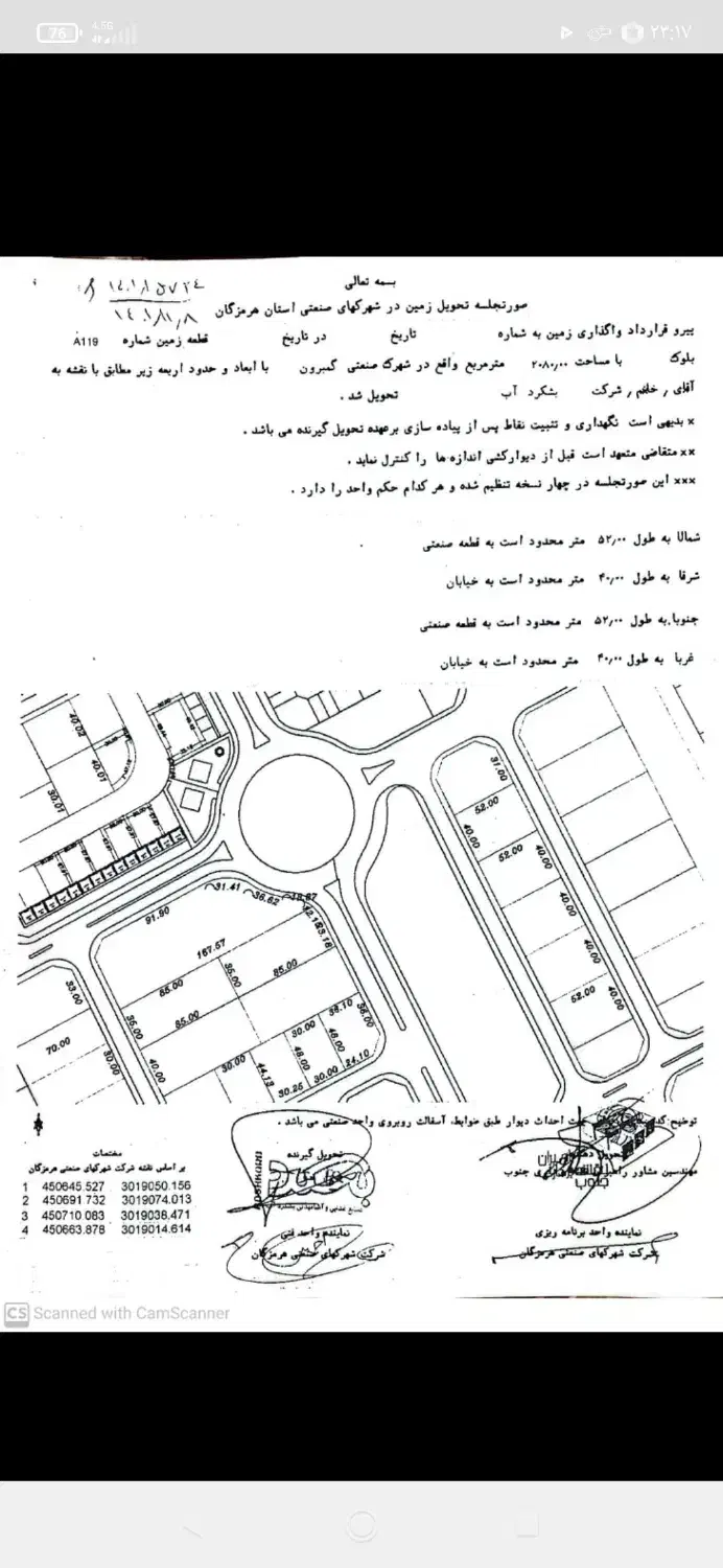 فروش امتیاز و زمین  کارخانه آب معدنی|فروش دفتر صنعتی، کشاورزی، تجاری|بندرعباس, |دیوار