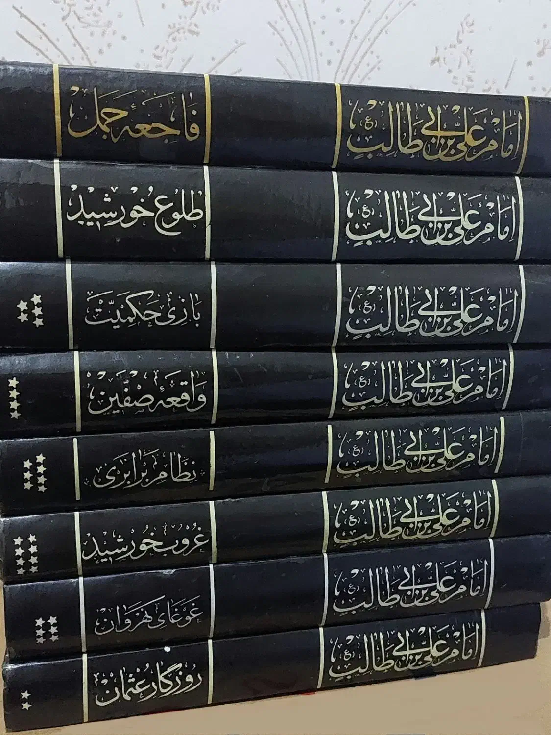 کتاب|کتاب و مجله مذهبی|مشهد, نیروی هوایی|دیوار