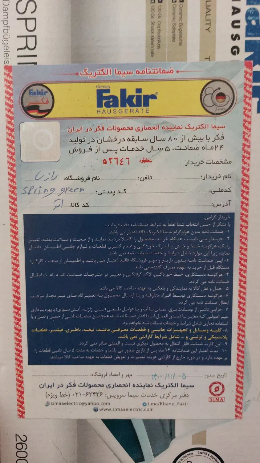 اتو فکر آلمان تولید ترکیه اصل|اتو و لوازم اتو|تهران, عبدلآباد|دیوار