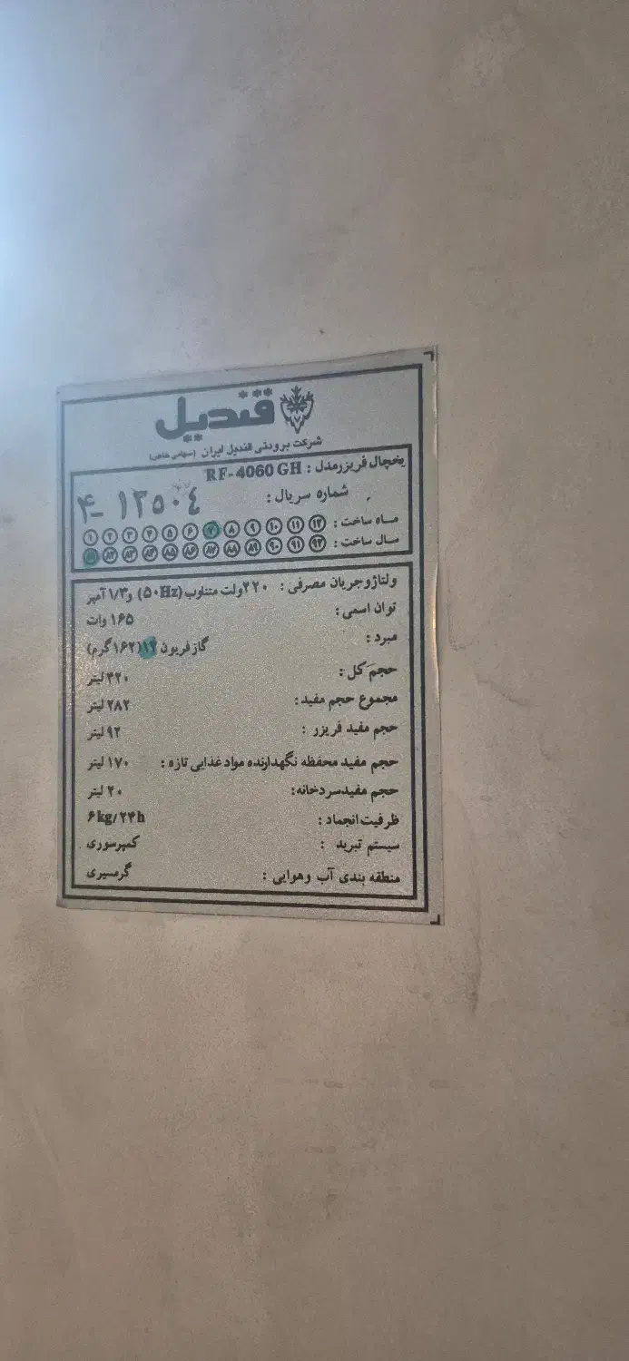 یخچال فریزر|یخچال و فریزر|یزد, |دیوار