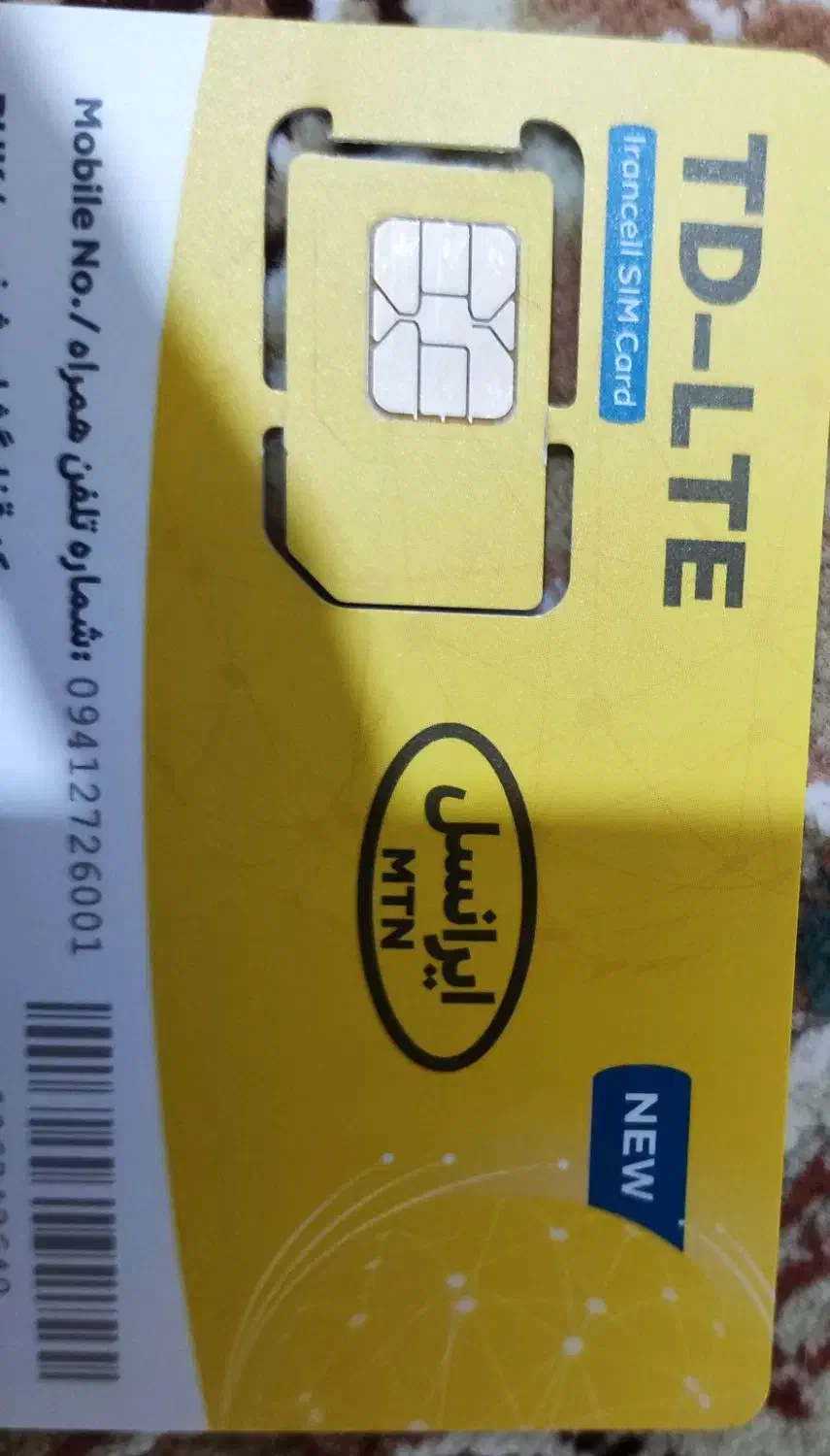 فروش سیم کارت TD-LTE زیر قیمت با بیست گیگ اینترنت|مودم و تجهیزات شبکه|خرم‌آباد, |دیوار