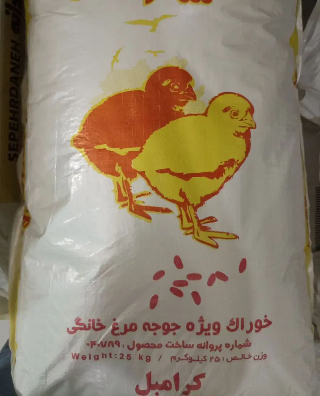 دان/خوراک جوجه مرغ کرامبل|لوازم جانبی حیوانات|گلپایگان, |دیوار