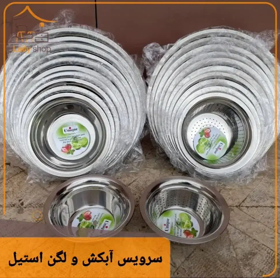 آبکش ولگن ۶پارچه و۵پارچه یونیک|ظروف سرو و پذیرایی|بیرجند, |دیوار