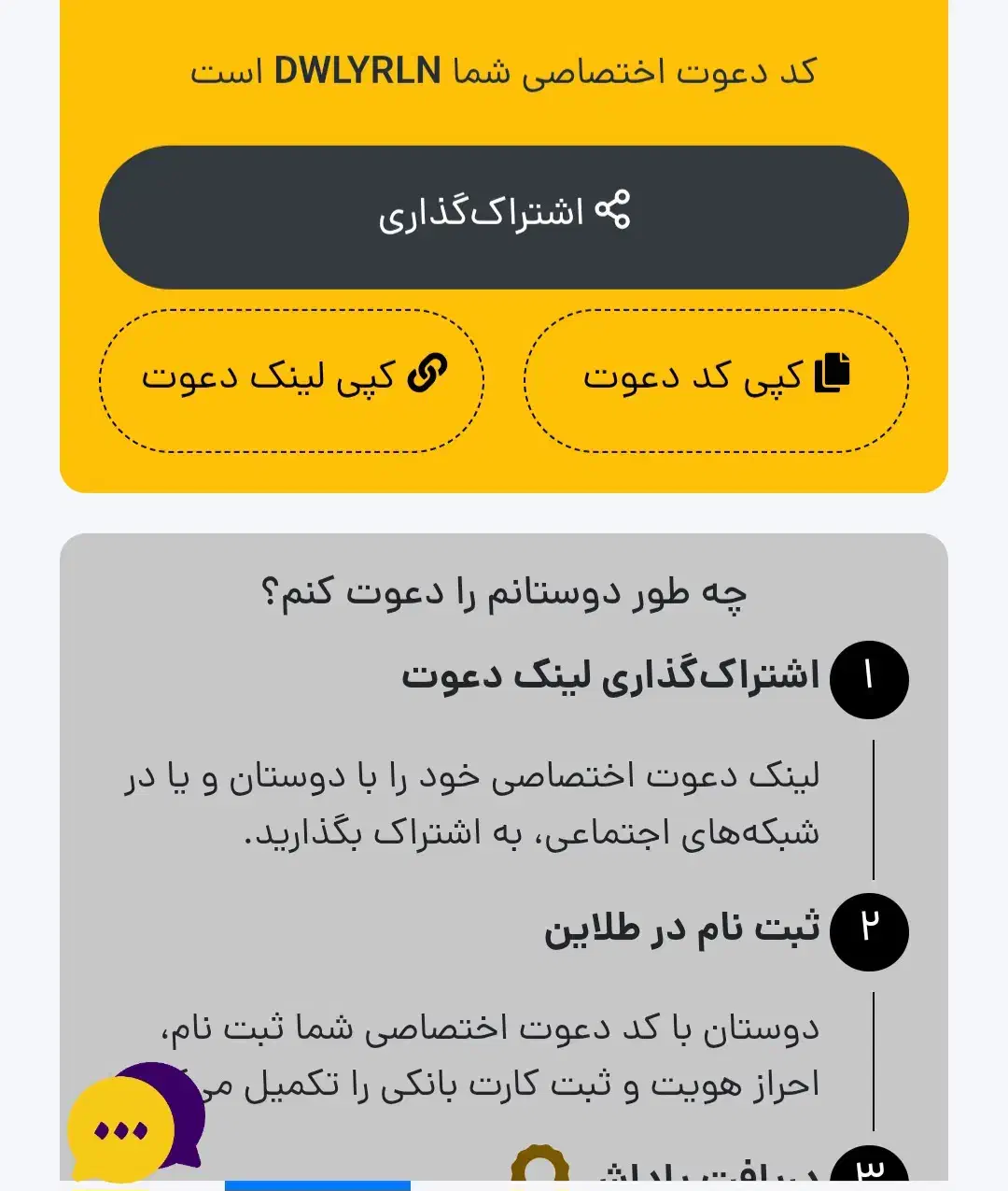 بااین کد۵۵۲ تومن رایگان دریافت کنید برنامه طلایین|کارت هدیه و تخفیف|ایذه, |دیوار