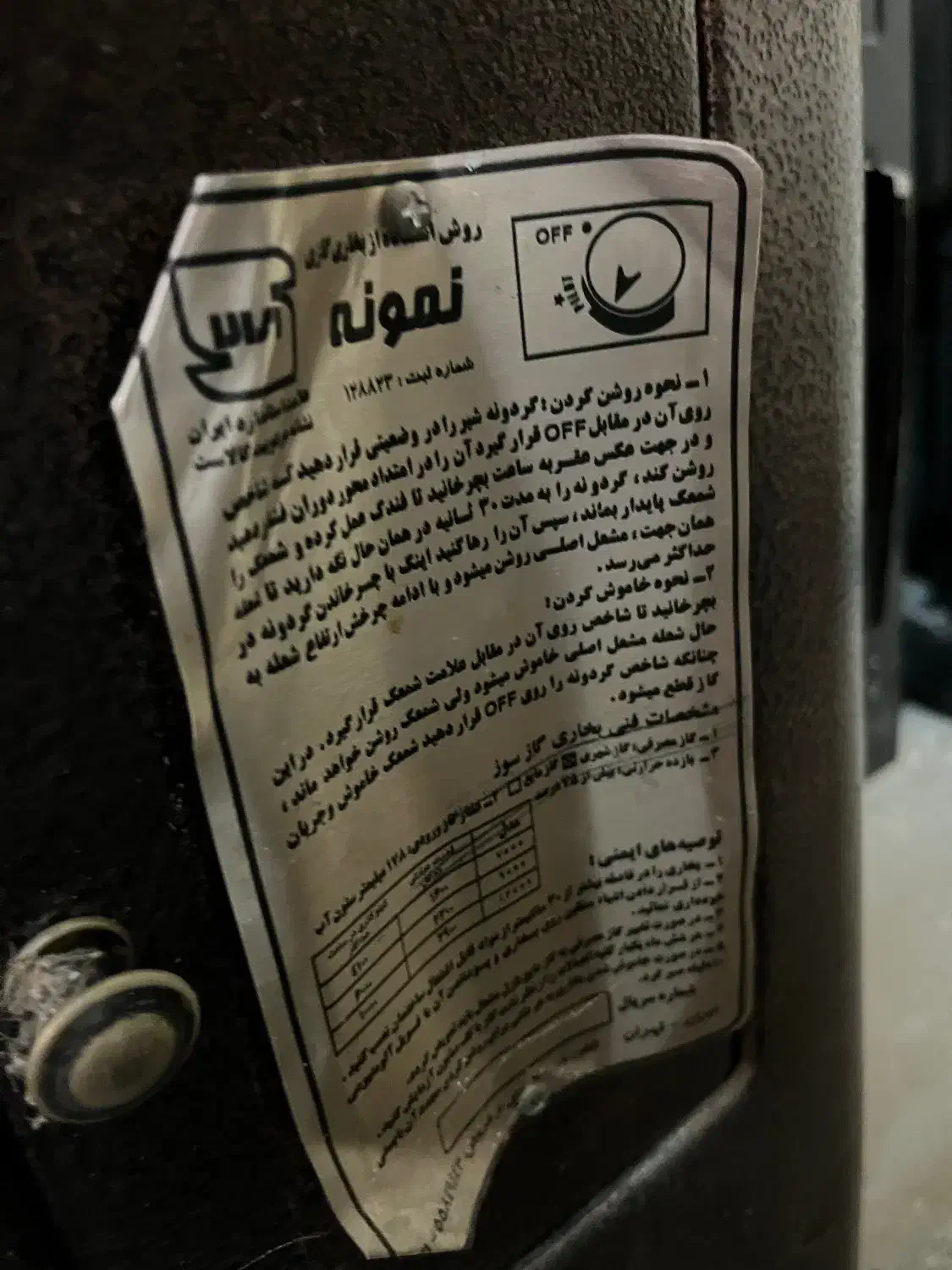 بخاری سالم|بخاری، هیتر، شومینه|دورود, |دیوار