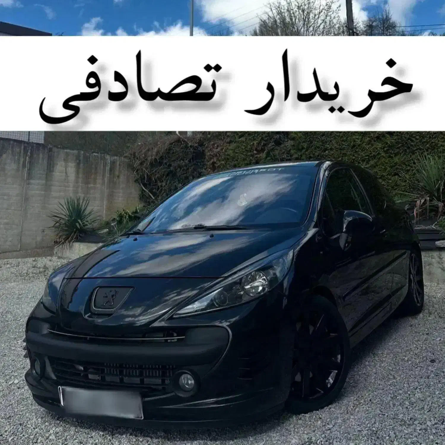 پژو 207i اتوماتیک MC/ معاوضه ماشین تصادفی|خودرو سواری و وانت|گرگان, |دیوار